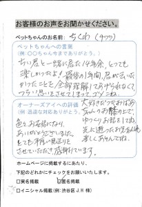 渋谷区 ちくわ